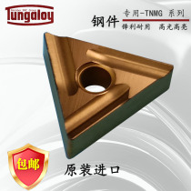CNC turning blade Toshiba TNMG160404R-S T9115 Cemented carbide triangle slotted turning knife grain