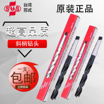 Taiwan SUS SUS taper shank oblique shank hard high-speed steel twist drill bit 5 8 10 15 18 20 25 drill bit