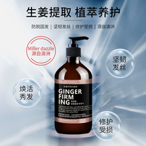 Milat mens ginger anti-hair hair hair shampoo anti-dandruff anti-itching oil shampoo