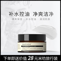 Milat mens cream efficient repair lotion sensitive muscle moisturizing strong moisturizing moisturizing refreshing oil control moisturizer men