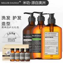 Milat silicone oil-free shampoo amino acid conditioner gel set oil control and anti-itching and supple shampoo set