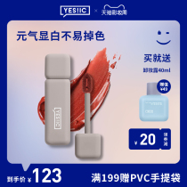 YES IC cube lip glaze Long-lasting moisturizing moisturizing matte not easy to fade Schoolgirl lipstick Kiss stick jam stick