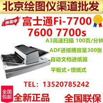 Fujitsu Fi-7600 7700 7700s High-speed scanner File file Test paper document A3 automatic double-sided