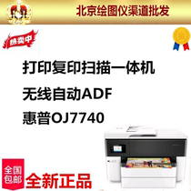 HP HP OJ7740 color A3 inkjet multi-function printing copy scanning all-in-one machine Wireless automatic ADF