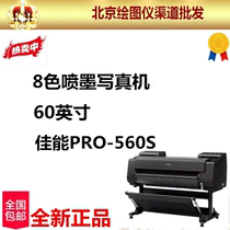 Canon Canon PRO-560S Large format inkjet printer 1524mm width 8 color photo machine Plotter