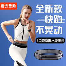 Running Pocket Invisible High Elastic Kettle Bag Mobile Phone Bag Men And Women Sports Fitness Belt Outdoor Equipment Multifunction
