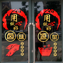 Halogen-like halogen vegetable glass door stickers Creative cold food Cooked Halogen Meat Snack Hotel Shop Window Arrangement Decorated Wall Stickler