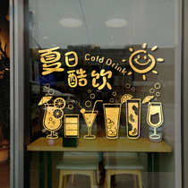 Creative milk tea shop glass door stickers personality juice drinks cold drinks shop bar window decoration stickers
