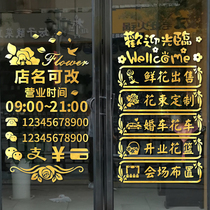 Creative Flower Store Glass door sticker Wedding Company Film Building Business Hours Customized Advertising Self-pasted Paste