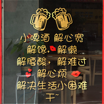 Funny small beer unblocking wide wall stickers creative bar hot pot barbecue hotel glass door window window decoration stickers