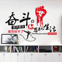 Inspirational wall stickers work office corporate text slogan company background wall layout decoration self-adhesive wall stickers