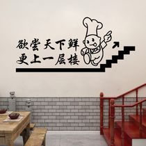 Please go to the second floor wall stickers creative hot pot barbecue restaurant hotel corridor wall decoration text slogan wall stickers