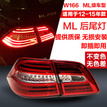 Apply Mercedes W166 rear tail lamp ML300 ML320 ML450 ML500 brake steering lampshade