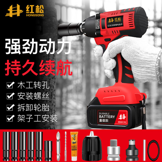 German red pine brushless electric wrench lithium battery charging wrench large torque impact auto repair shelf worker sleeve wind gun German red pine brushless electric wrench lithium battery charging wrench large torque impact auto repair shelf worker sleeve wind gun