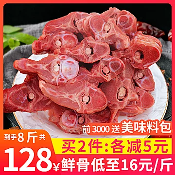 【艾克拜尔】牛脊骨新鲜带肉4斤[3元优惠券]-寻折猪