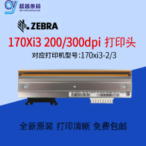 ZEBRA new original ZEBRA printer 170Xi3 300dpi print head brand new barcode print head