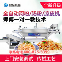 Xuzhong automatic steam electric pho machine production line Commercial cold skin long powder rice skin Kway Teow sausage noodles