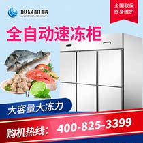 Xu numerous functional emergency freezer commercial stainless steel kitchen refrigerators large capacity vertical freezers refrigerated freezers
