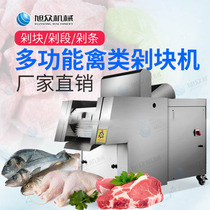 Multifunction fully automatic cut block machine chopping block machine cut ribs chicken duck fish block pig foot cut block machine chopping meat machine