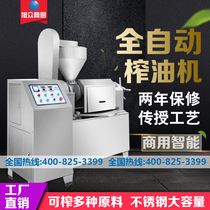 Xuzhong new stainless steel oil press Commercial large-scale automatic processing soybean peanut rapeseed medium-sized oil mill