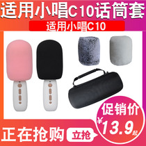 Sing it sponge sleeve mic sleeve protective bag K Goethe small singing Bathybird with a small giant egg microphone C10 containing box