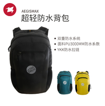 AEGISMAX Winged Anti Splash Water Double Shoulder Bag Travel Bag Backpack Casual Fashion Outdoor Travel Camping Climbing Bag