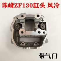 Tricycle Accessories ZF130 Everest 130 Cylinder Head Total Adult Pearl Peak Dajiang Air-cooled 130 Cylinder Head Assembly