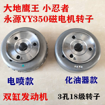 Yongyuan War Hayabusa yy350-6a Laundial disc Beyond clutch gear 41 38 Teeth Isolator magnetic motor rotor