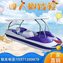4 people pedal boat park cruise boat water pedal game boat sightseeing cruise boat cartoon attraction pedal boat