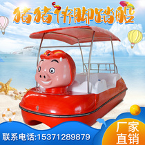 Pig Man cartoon four-person pedal boat park tourist boat glass steel boat scenic pedal self-draining sightseeing boat