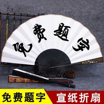 Antique fan disco silk cloth folding customized handwritten inscription domineering paper fan customized travel travel