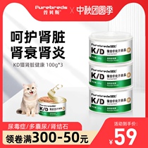 Pubes KD cat canned kidney failure nephritis kidney polycystic uremia prescription old cat canned old 100g * 3 cans