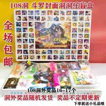 90 post nostalgic objects 108 dongle to the mainland mini dongle cave music blind box demolition and tear toy childhood nostalgia