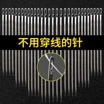 Needle-free pin-free pin-free blind needle home sewing needle wood cylinder hand-sewn needle wire box suit for the elderly without threading