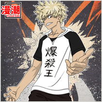 My Hero Academy exploits with its short sleeves the green valley for a long time even the hat and summer clothes.