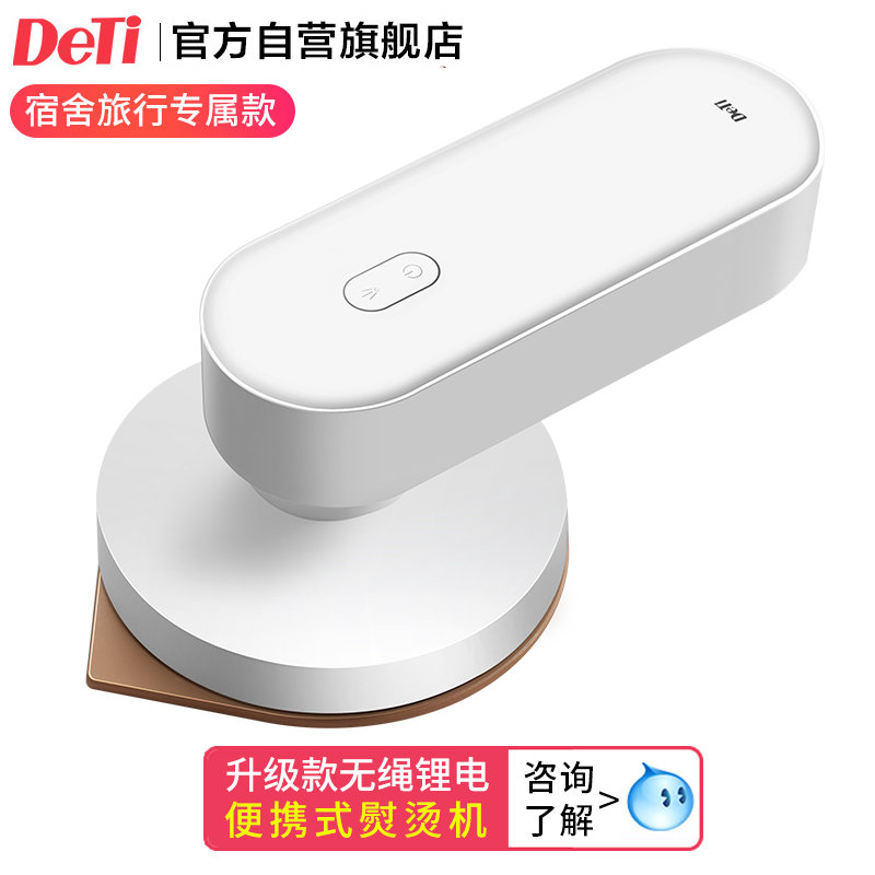 deti appropriate radio iron portable hand-held hanging ironing machine household small dormitory ironing machine clothes artifact