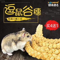 Running around hamster toy hamster toy hamster small toy grain nutrition funny rat stick hamster supplies molar snack