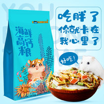 Hamster food golden silk bear staple food food Flower Branch mouse eat molars nutrition seafood grain bread worm dried 800g