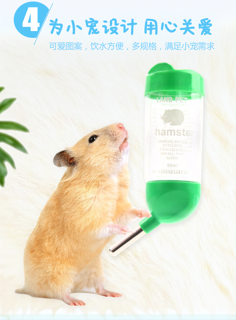 仓鼠水壶滚珠饮水器兔子喝水器龙猫喂水器防漏三合一支架水樽用品