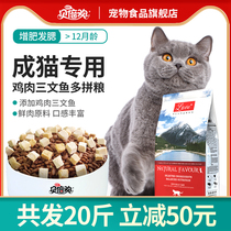 Freeze-dried cat food 20 kg packed into cat food Fattening hair gills nutrition full stage British short natural food 10kg universal type