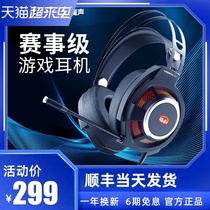 MONSTER Magic sound V1 computer headset headset gaming game Internet cafe 7 1-channel Jedi survival listening defense position wired with microphone Desktop notebook mobile phone universal