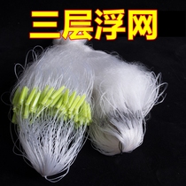 Fish net sticky net three layers of fishing net net fishing net net fishing white strip net crucian carp sticky fish floating net sink net imported silk 100 meters