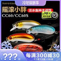 The new CC60 CC60S limited edition of the 2020 river runoff perch mandarin fish kills bait and bei Minoluya bait