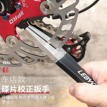 Le Bacchus Mountain Highway Bicycle Disc Adjustment Wrench Brake Slay Brake Disc Correction Tool