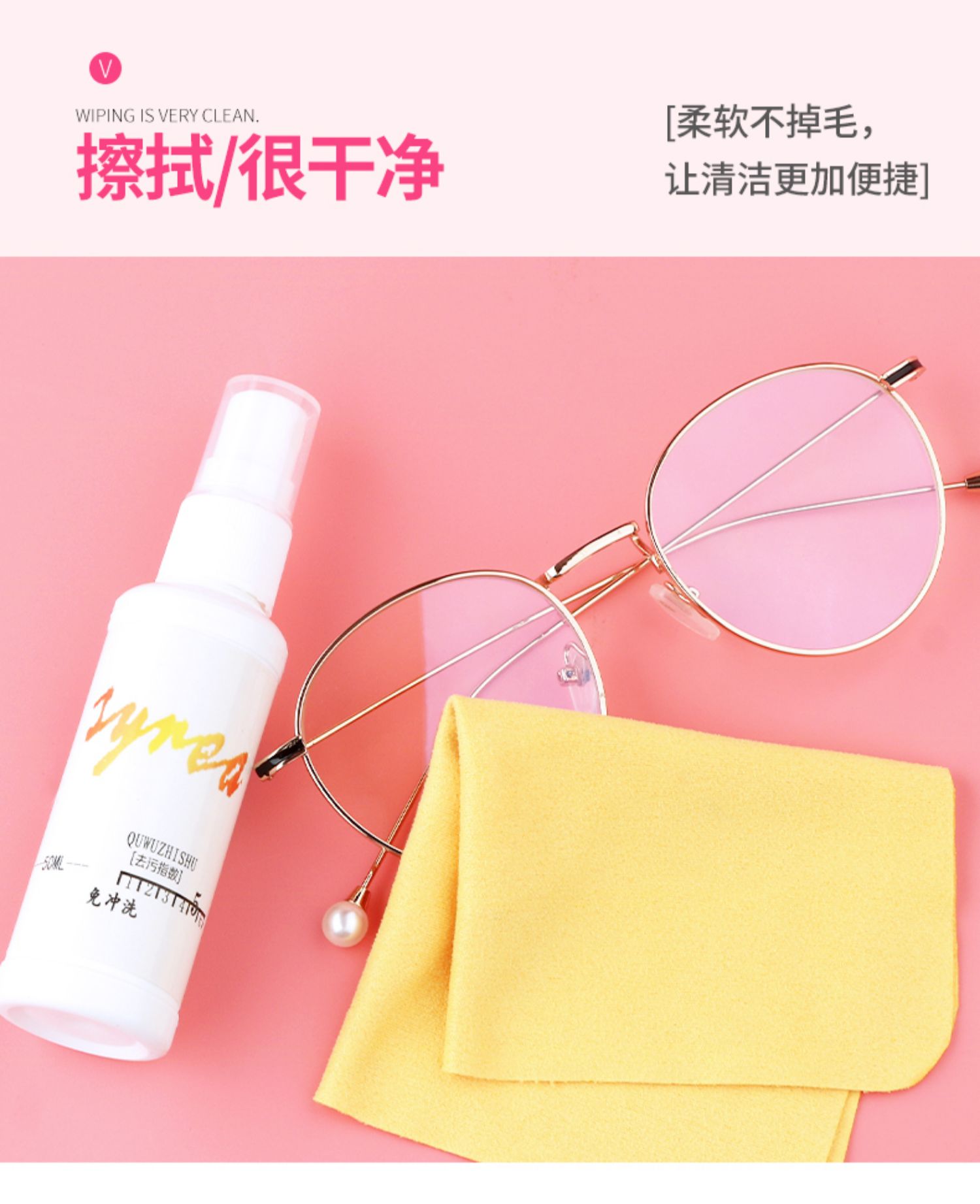 专业高档超细麂鹿皮绒擦拭眼镜布介绍