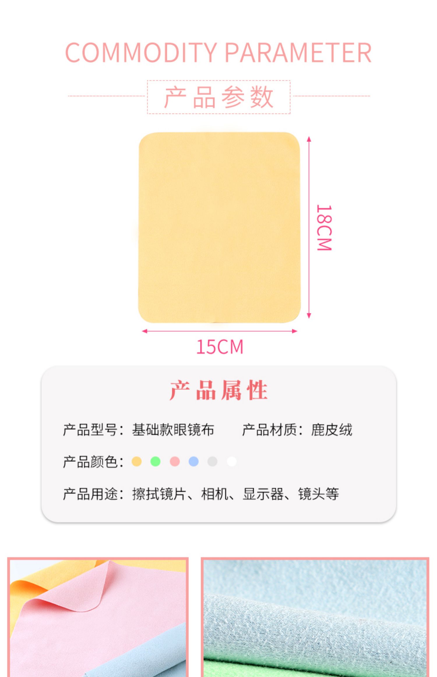 专业高档超细麂鹿皮绒擦拭眼镜布介绍