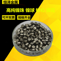 Canada imported nickel beads Nickel Nickel ball nickel flower nickel buckle nickel bean nickel cake Research Special