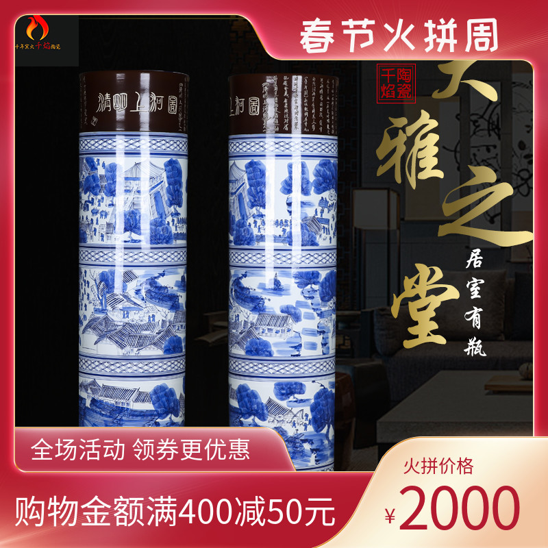 Jingdezhen ceramics hand - made pine qingming scroll landing big vase hotel opening gifts quiver furnishing articles