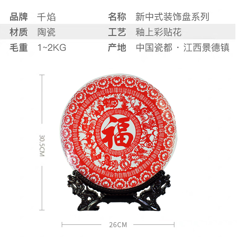 Jingdezhen ceramics hanging plate furnishing articles red son everyone living room rich ancient frame of modern Chinese style household ornament