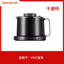 Jiuyang dry mill cup Y951